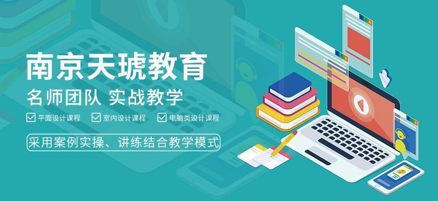 南京天琥学校简介