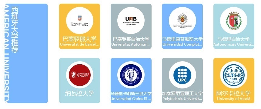 上海西班牙留学机构哪家好