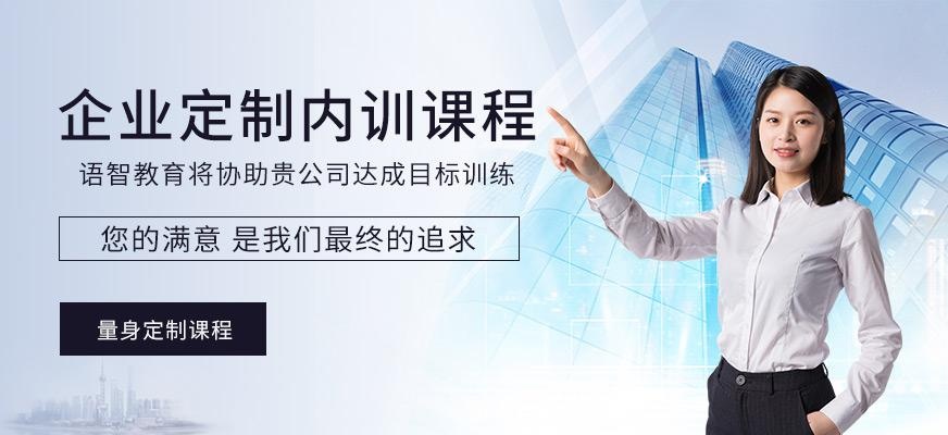 成都好口才企业内训课程配图