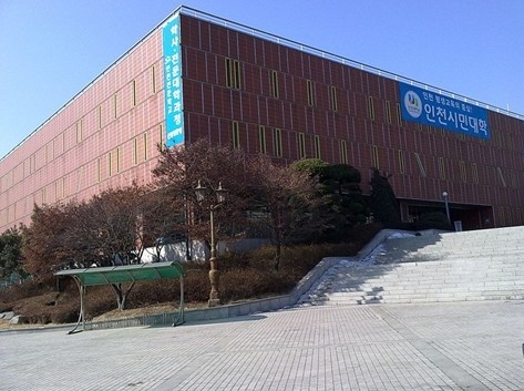 市立仁川专科大学