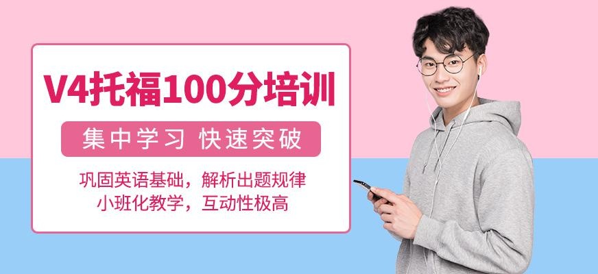 大连托福补习班