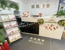广州优越留学