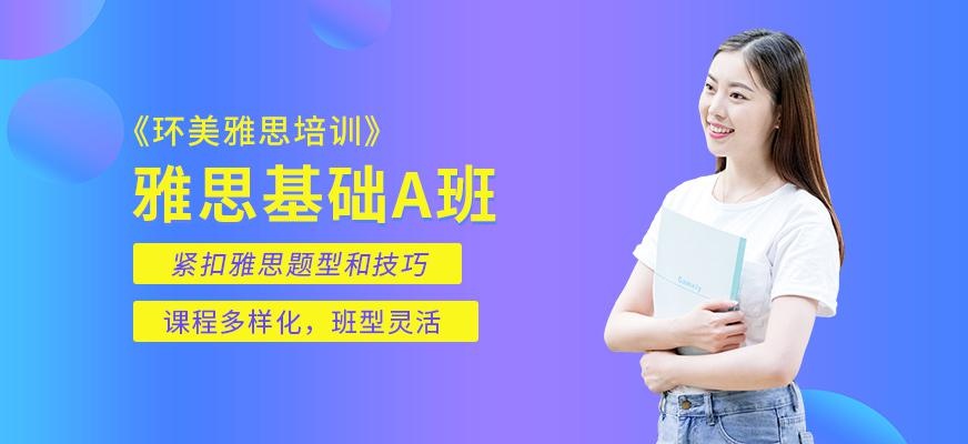 开封雅思辅导