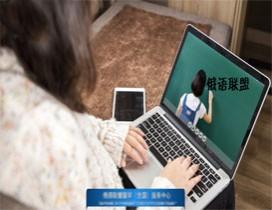 大连俄语联盟教育