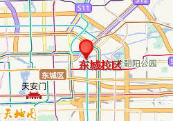 东城校区