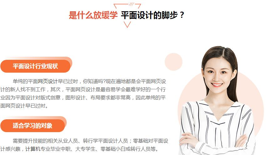 平面设计培训