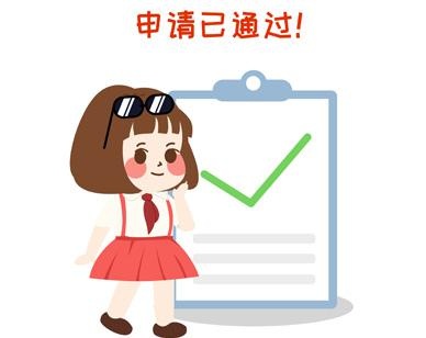 申请A-level 