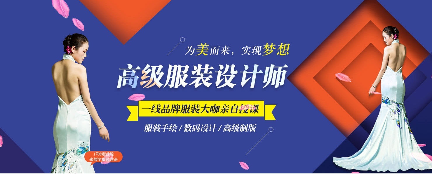 合肥服装设计师培训