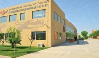 天津开发区国际学校 