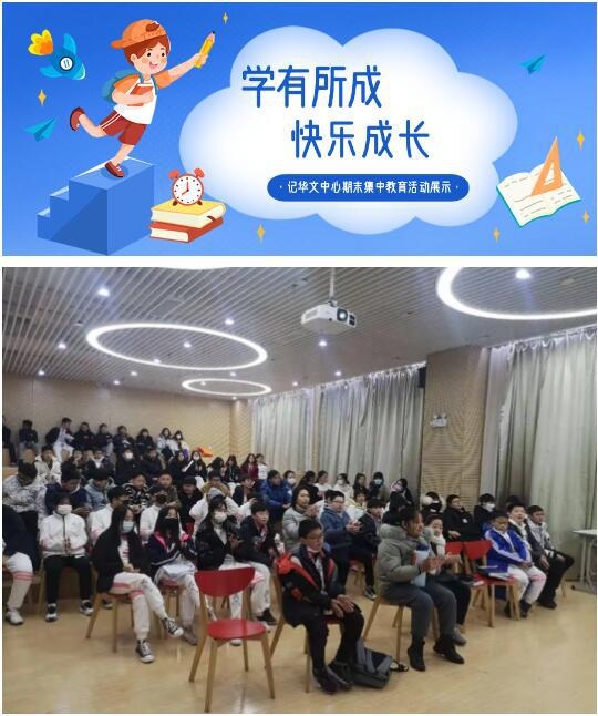 上海金苹果双语学校国际部华文中心期末结业典礼.jpg