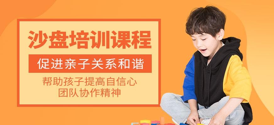 深圳沙盘培训课程