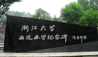 浙大校园风光