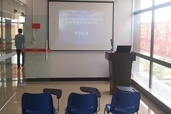 授课室