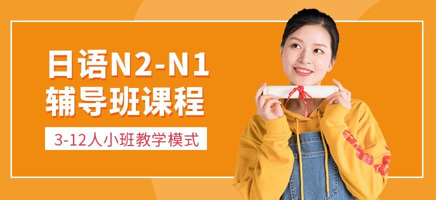 石家庄日语培训学校配图