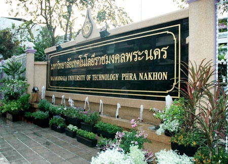 潘纳空皇家理工大学