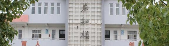 寿县科技学校怎么样、好不好