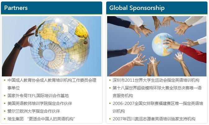 美联英语获得荣誉