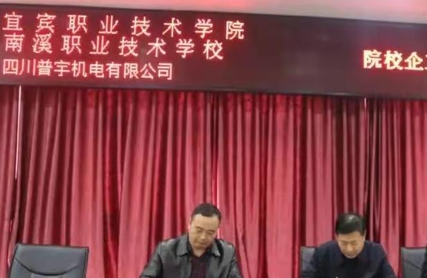 宜宾市南溪职业技术学校2022年招生办