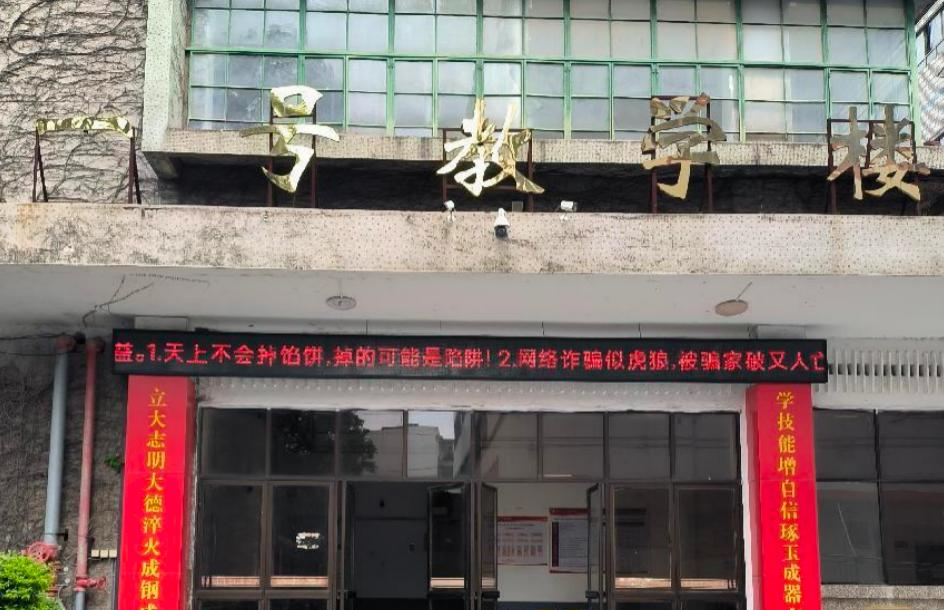 赣州工业职业中等专业学校