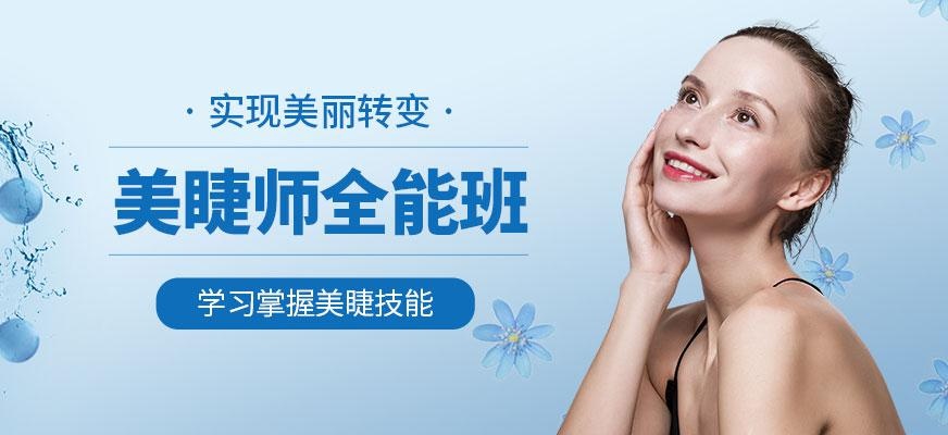 合肥美睫培训班