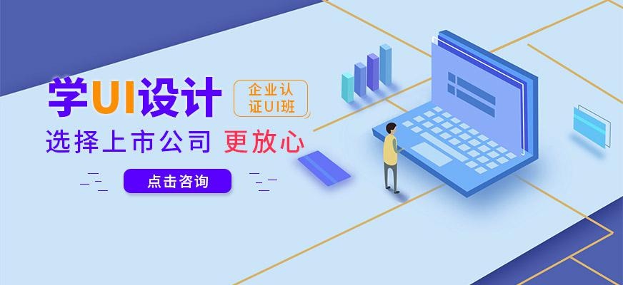 长沙天琥UI设计老师定制班配图