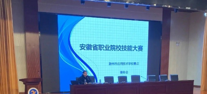 滁州市应用技术学校