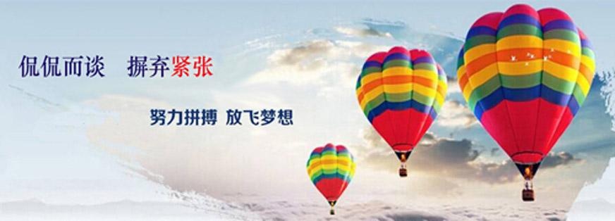 南京十里春风口才培训机构