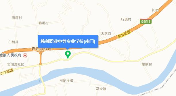 慈利县职业中等专业学校