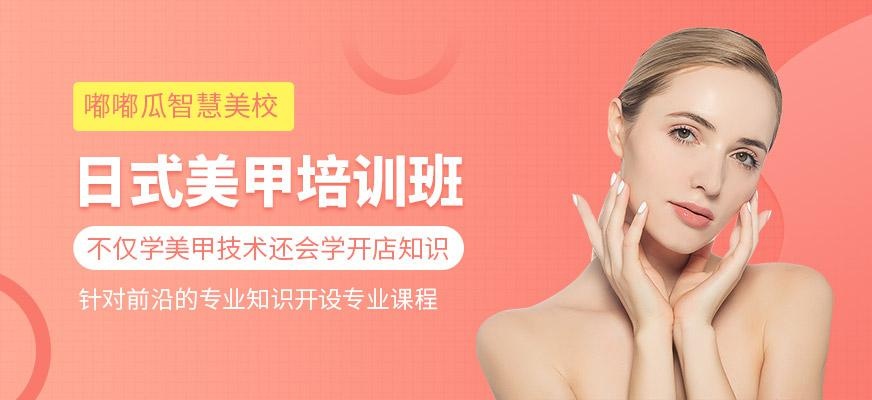 美甲培训课程
