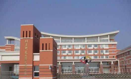 北京科技大学天津学院是211还是985(北京科技大学天津学院)