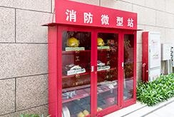 智慧防控