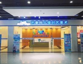 合肥艺象标儿童创艺美术