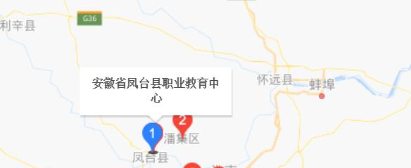 凤台职业教育中心地址在哪里