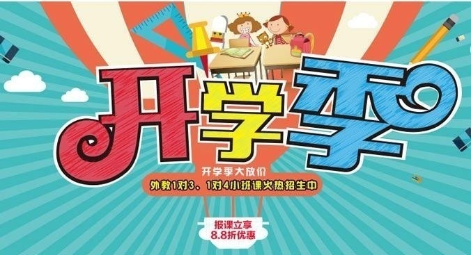 汉普森英语优惠活动