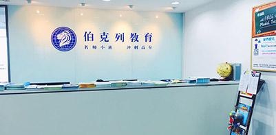 公司前台