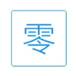 a. 零基础能学吗？
