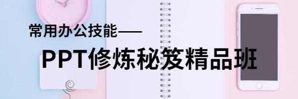 宁波PPT技巧培训