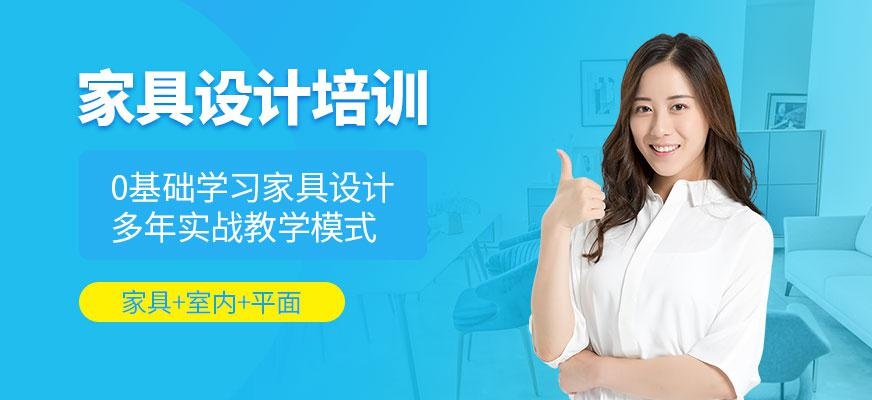 东莞家具设计培训