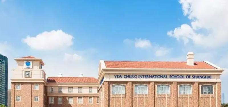 上海长宁国际学校2023年学费标准