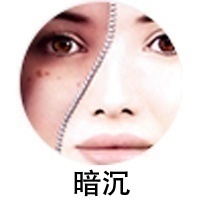 肤色不均