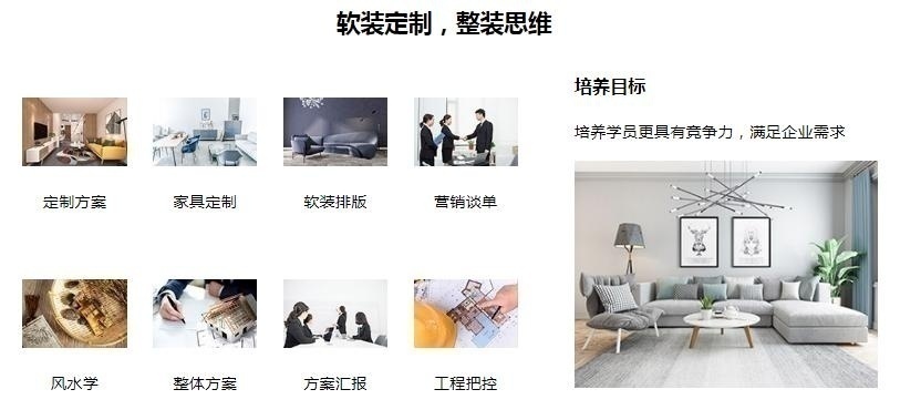 家装、工装设计培训、电脑效果图培训班