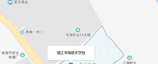 浙江华海技术学校地址在哪里