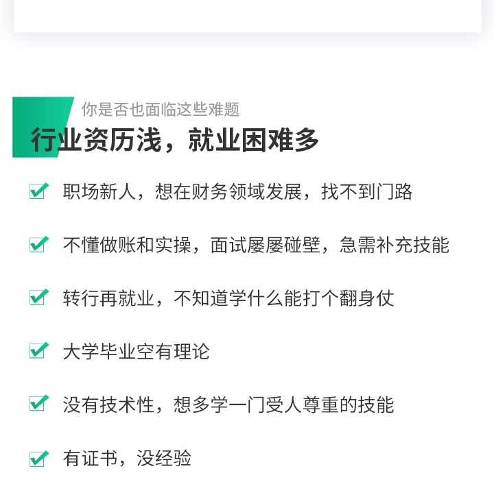 资历浅，困难多