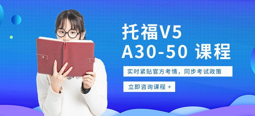 北京朗阁托福口语课程