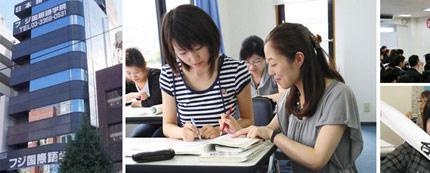 富士国际语学院