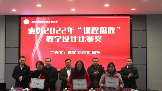 四川省质量技术监督学校