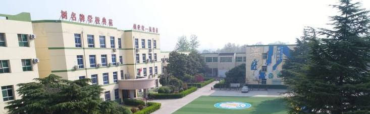 西安临潼华乐学校怎么样、好不好