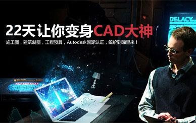CAD制图