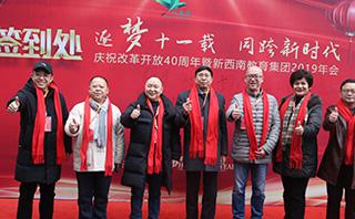 重庆新西南教育