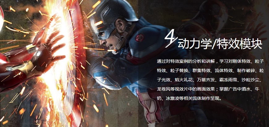 影视后期培训